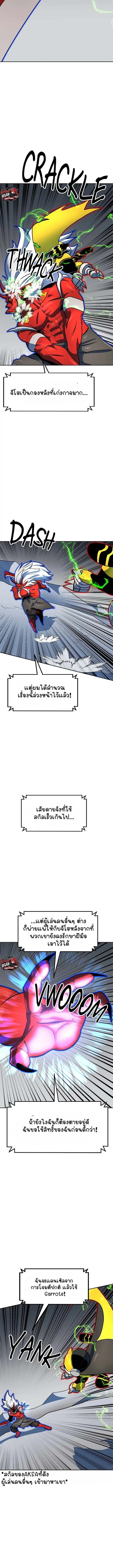 Double Click ตอนที่ 106 หน้า 5