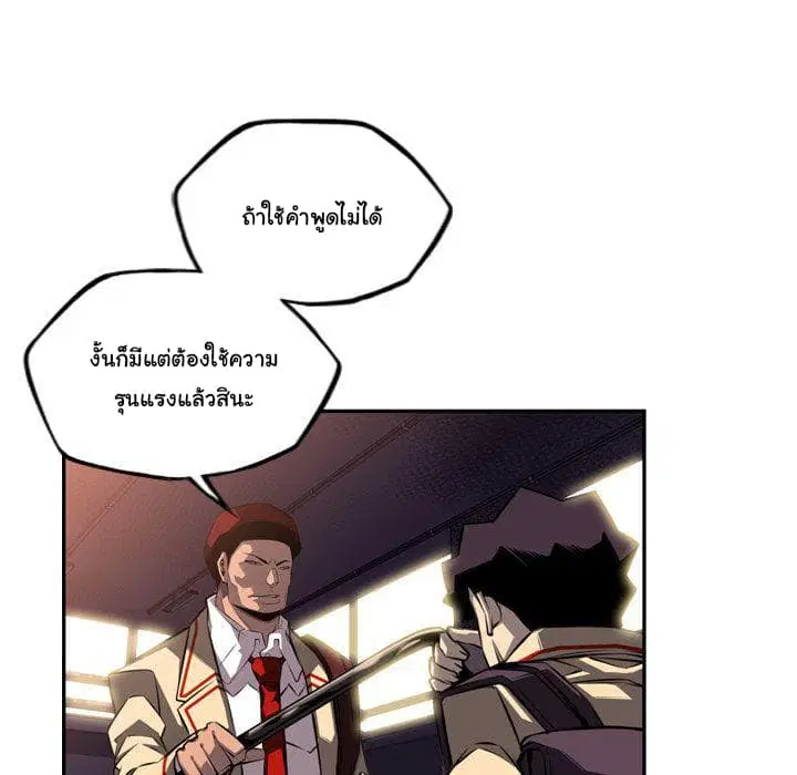 SuperNova ตอนที่ 66 หน้า 129
