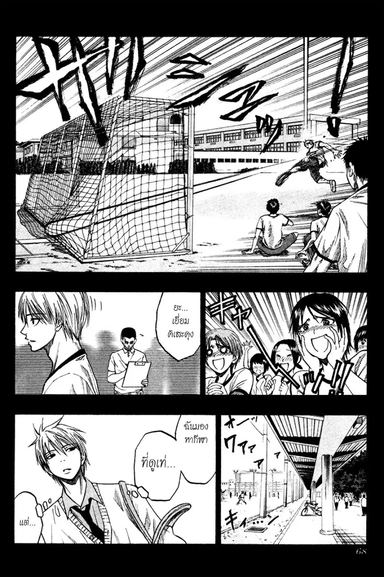 Kuroko no Basuke ตอนที่ 64 หน้า 2