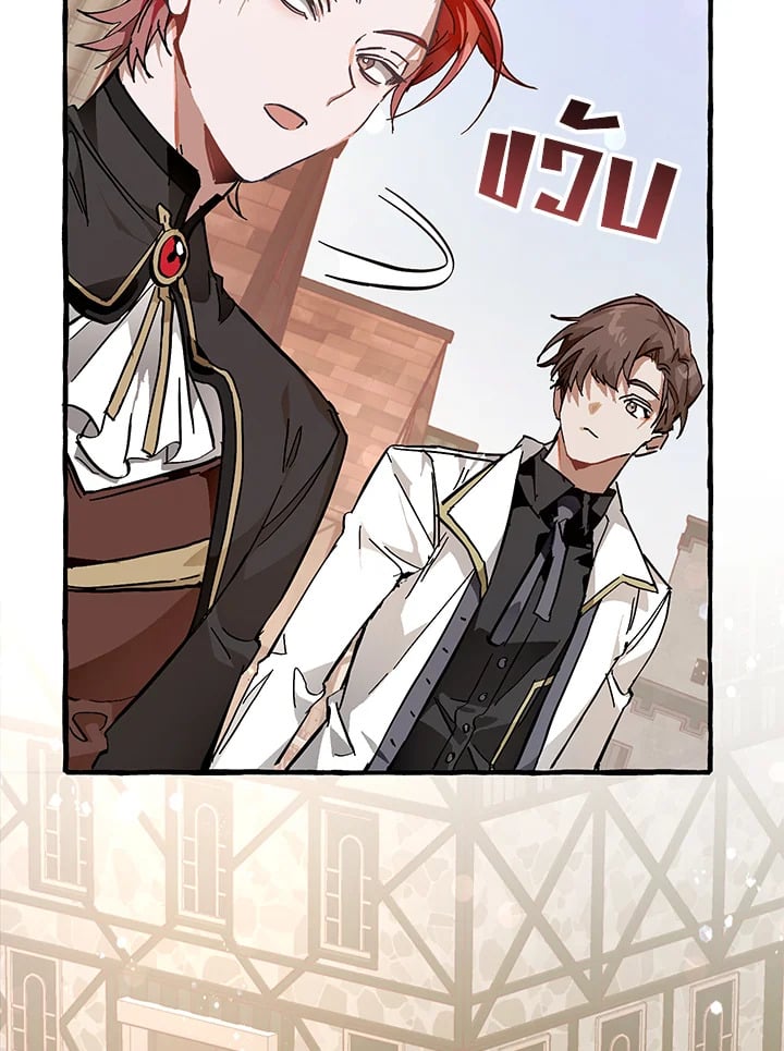 Trash of the Count’s Family คุณชายไม่เอาไหนแห่งตระกูลเคานต์ ตอนที่ 53 หน้า 106