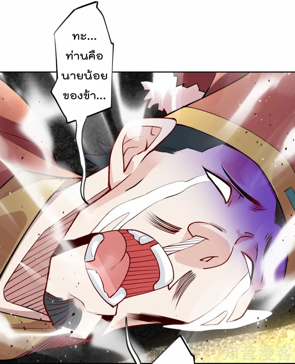 Rebirth God of War ตอนที่ 9 หน้า 13