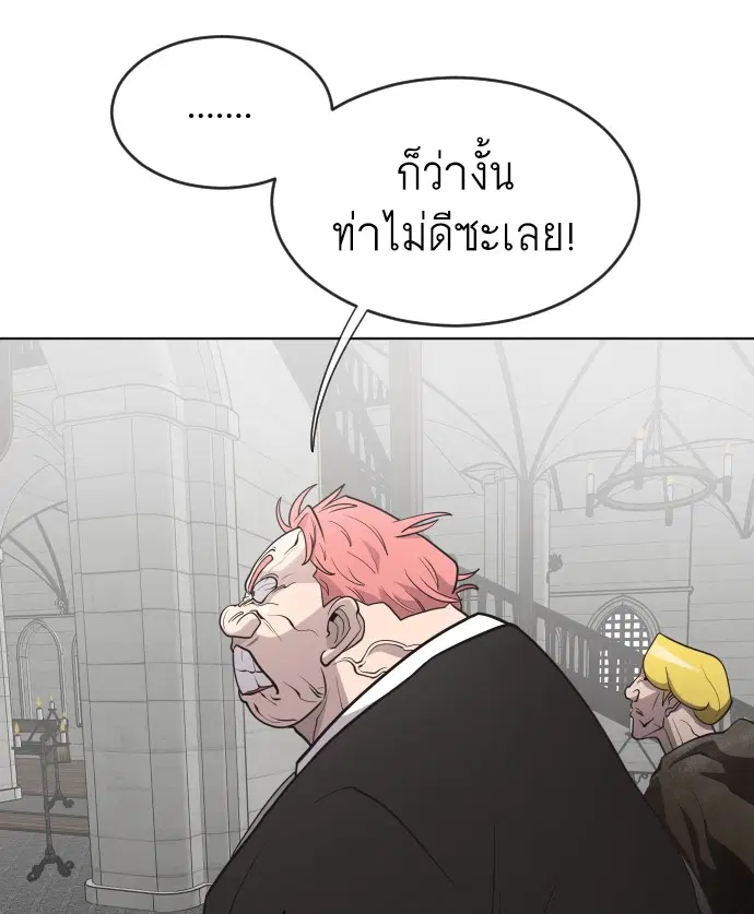 Superhuman Era ตอนที่ 31 หน้า 48