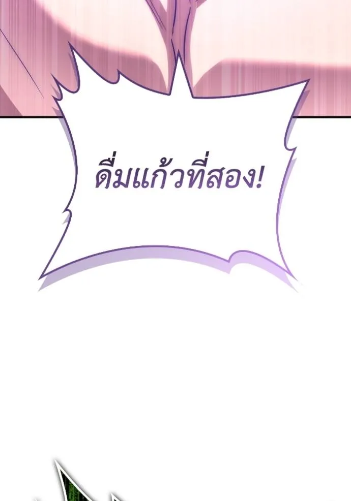 Superhuman Battlefield เกมของยอดมนุษย์ ตอนที่ 132 หน้า 167