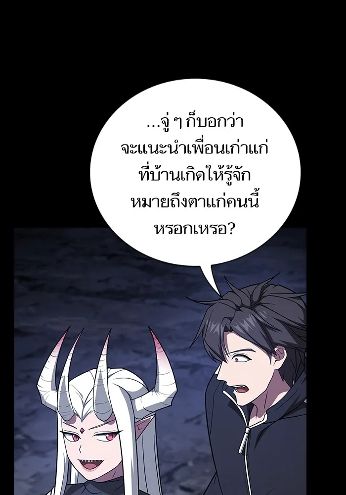 The Tutorial Tower of the Advanced Player ผู้เล่นขั้นเทพแห่งหอคอยฝึกสอน ตอนที่ 222 หน้า 50