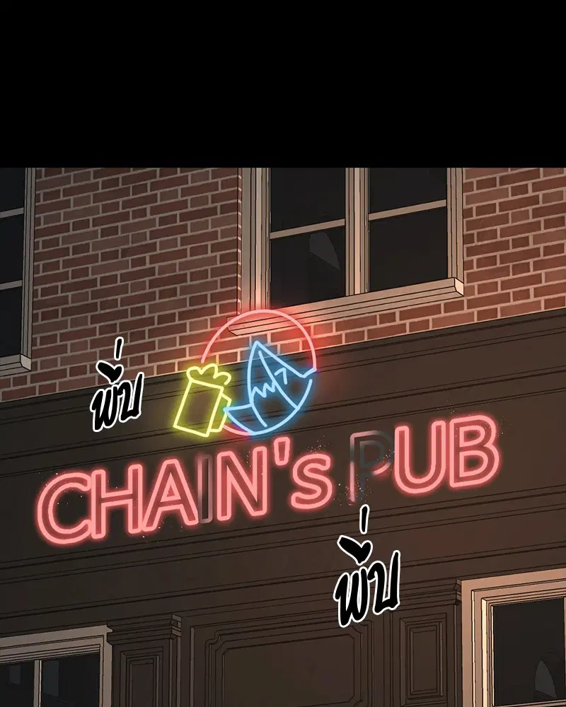 HERO KILLER ตอนที่ 63 หน้า 68