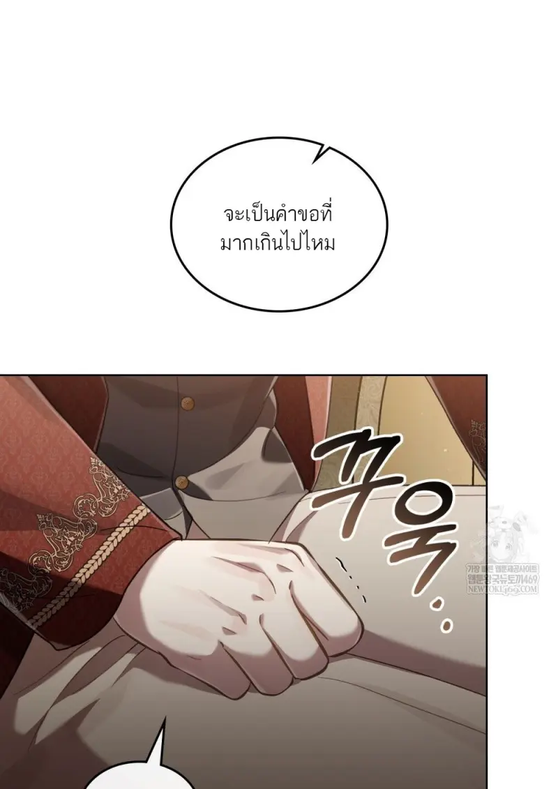 Reborn as the Enemy Prince เกิดใหม่เป็นเจ้าชายในประเทศศัตรู ตอนที่ 96 หน้า 27