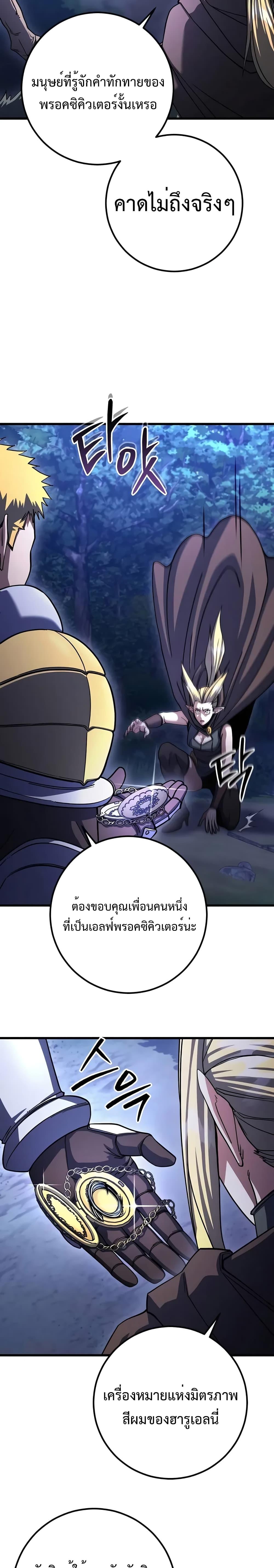 I Picked a Hammer to Save the World ตอนที่ 79 หน้า 6