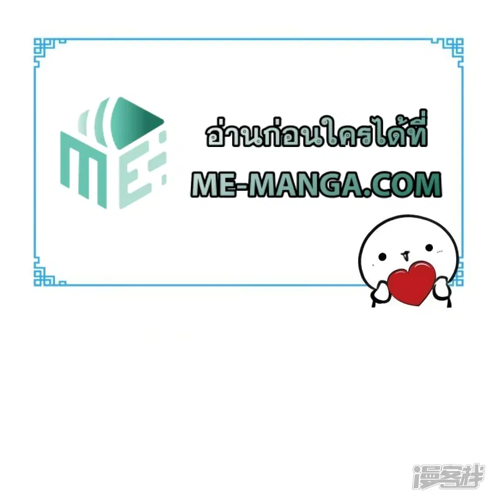 Super Wechat ตอนที่ 97 หน้า 31