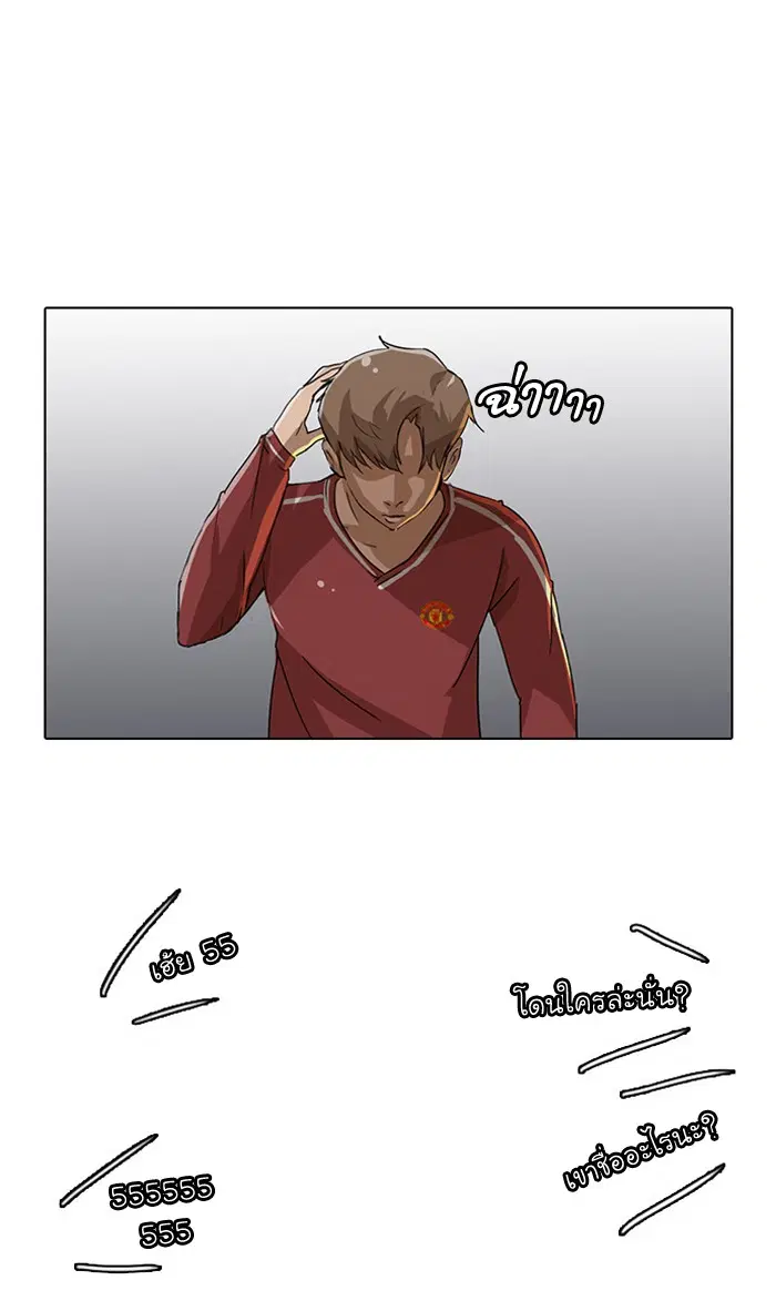 Random Chat ตอนที่ 2 หน้า 41