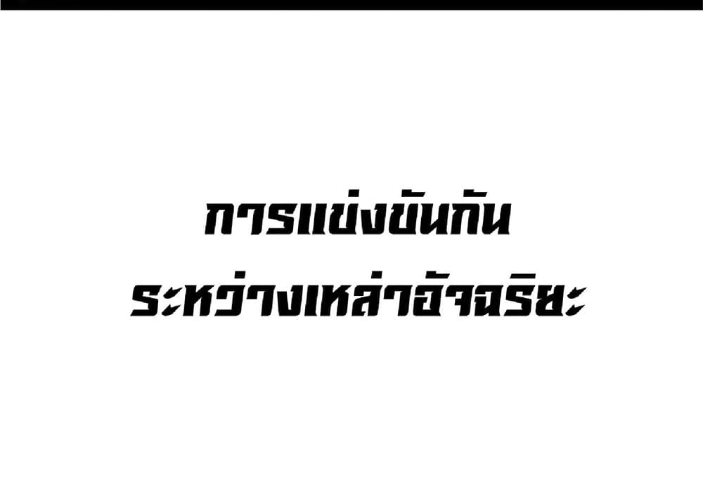 Your Talent is Mine พรสวรรค์นายฉันขอนะ ตอนที่ 0 หน้า 21