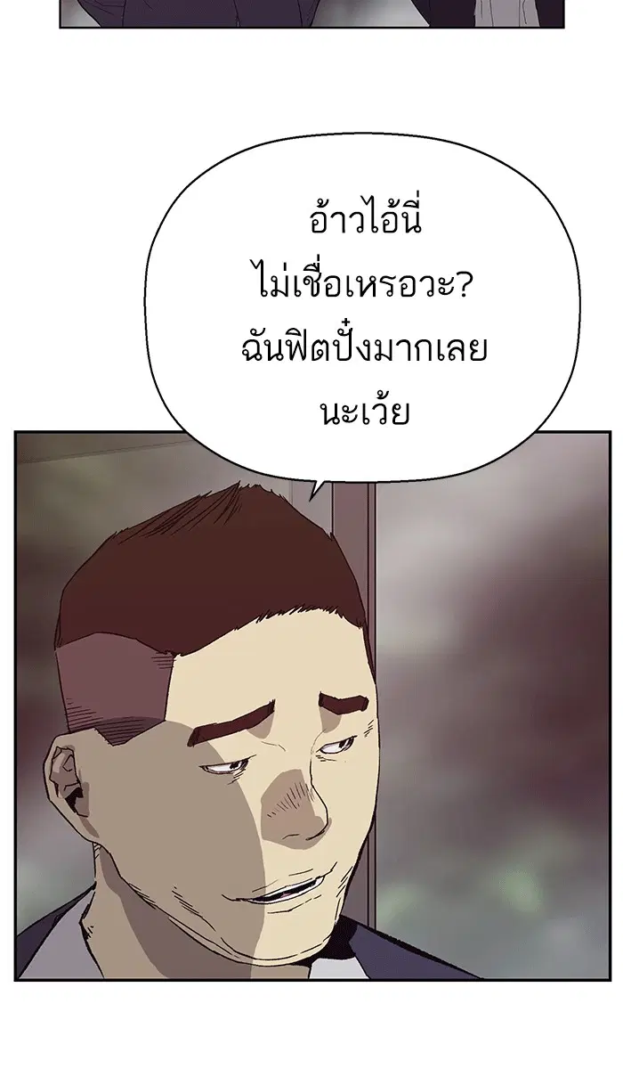 Weak Hero ตอนที่ 165 หน้า 8