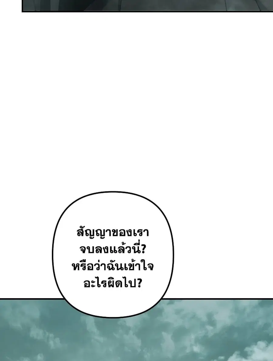 Ranker Who Lives A Second Time ตอนที่ 183 หน้า 97