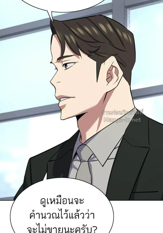 Reborn Rich ตอนที่ 187 หน้า 108