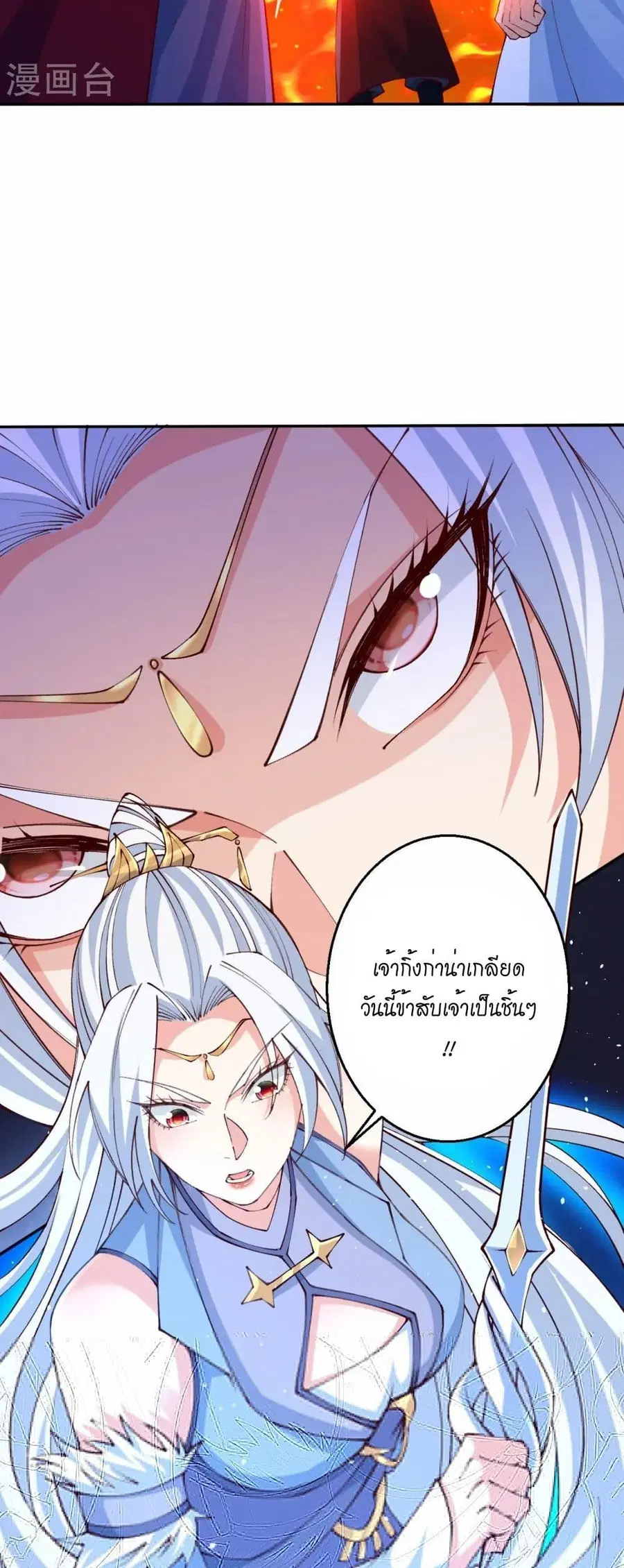 Against the Gods ตอนที่ 591 หน้า 21