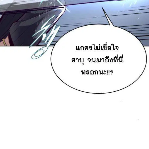 The Boy of Death ตอนที่ 134 หน้า 208