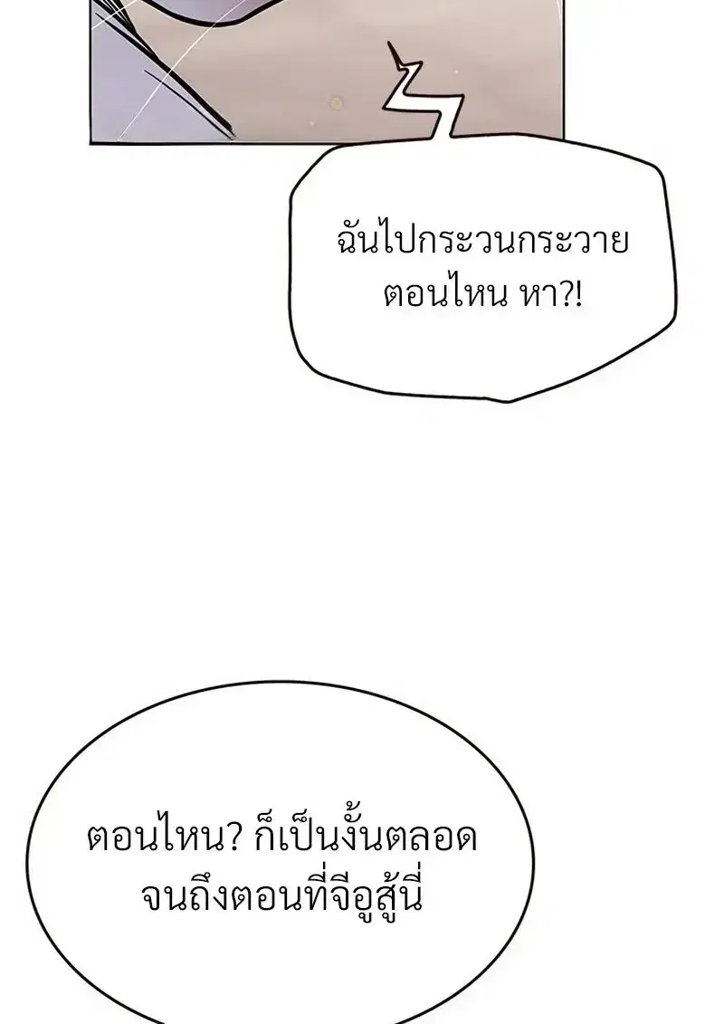 Eleceed ตอนที่ 363 หน้า 139