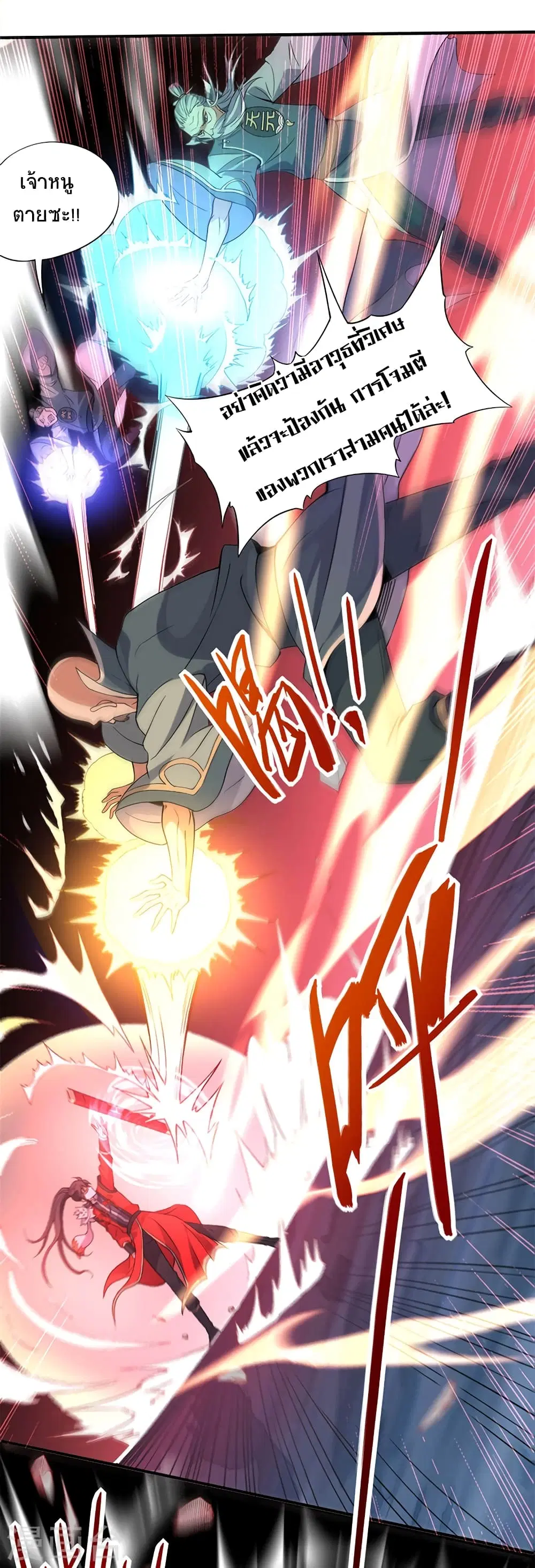 Return of Divine Emperor ตอนที่ 48 หน้า 29