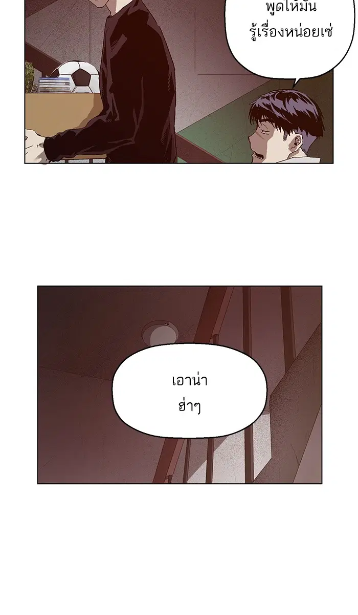 Weak Hero ตอนที่ 135 หน้า 55