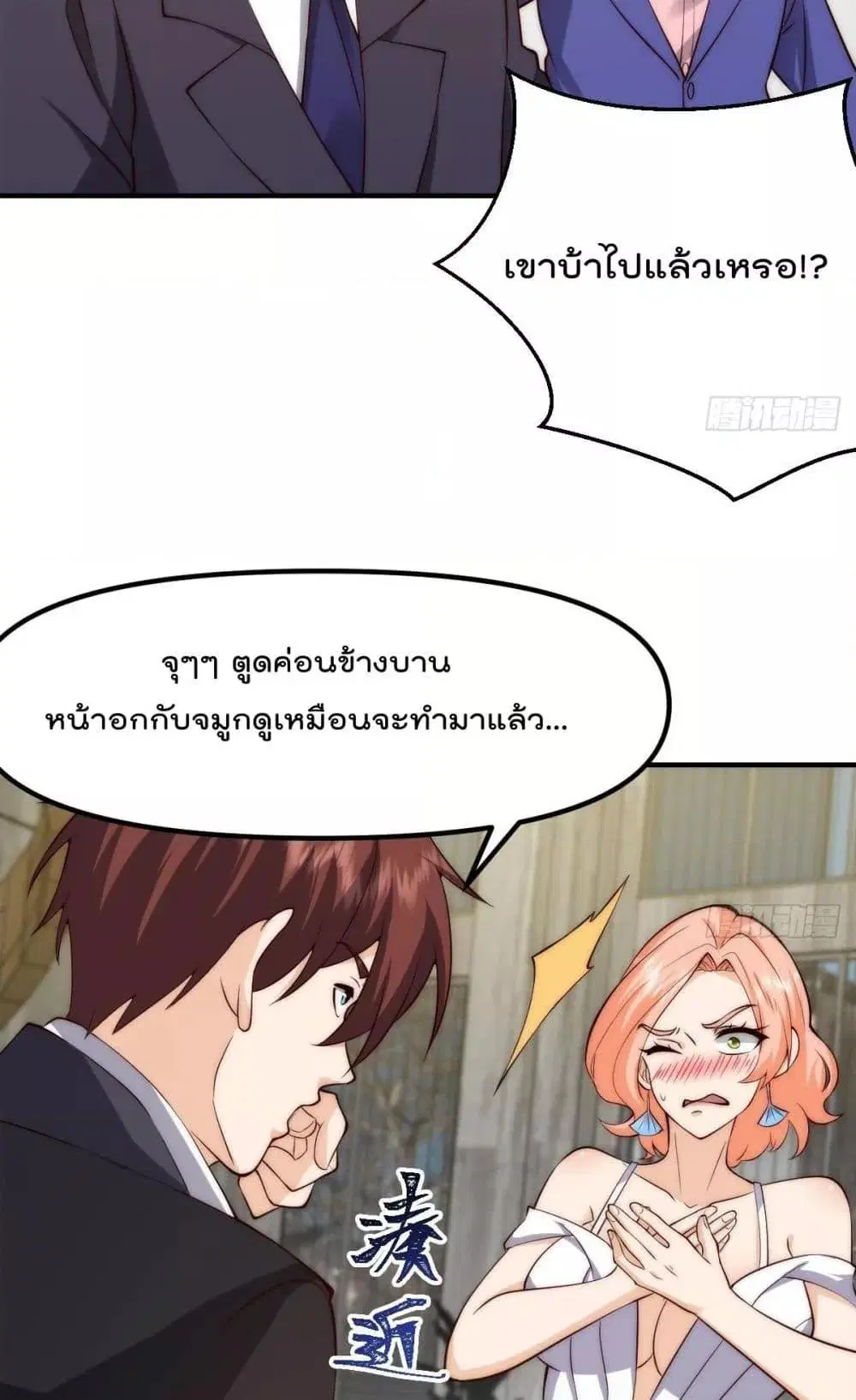 Master Cultivation Return ตอนที่ 414 หน้า 17