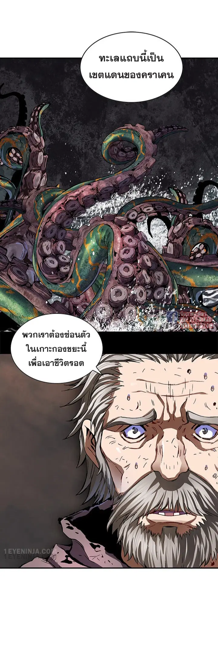 Leviathan ตอนที่ 172 หน้า 10