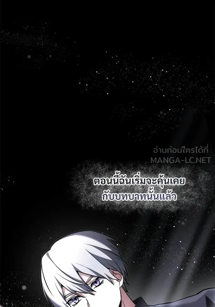 Terminally-Ill Genius Dark Knight อัศวินดำล่าท้าเวลา ตอนที่ 137 หน้า 69