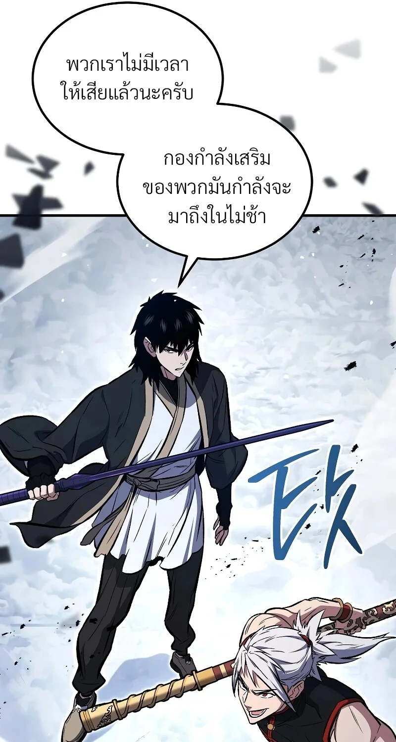 The Hero Returns ตอนที่ 153 หน้า 67