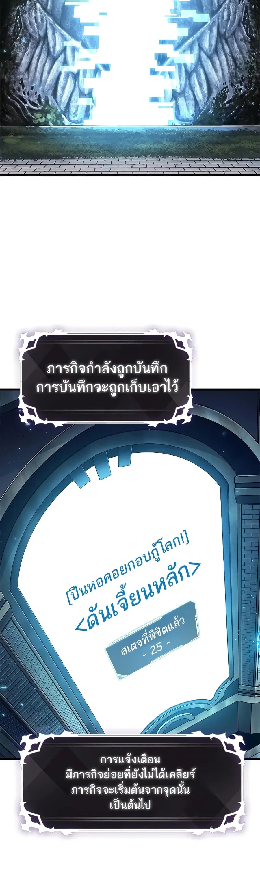 Pick Me Up ตอนที่ 97 หน้า 35