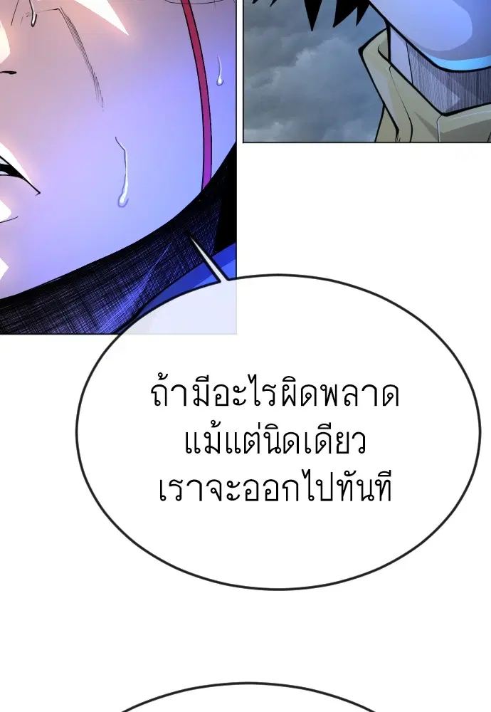 Superhuman Era ตอนที่ 180 หน้า 112