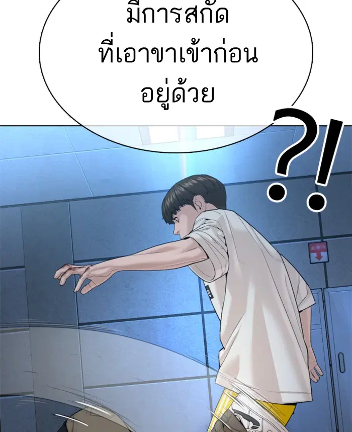How to Fight ตอนที่ 71 หน้า 106