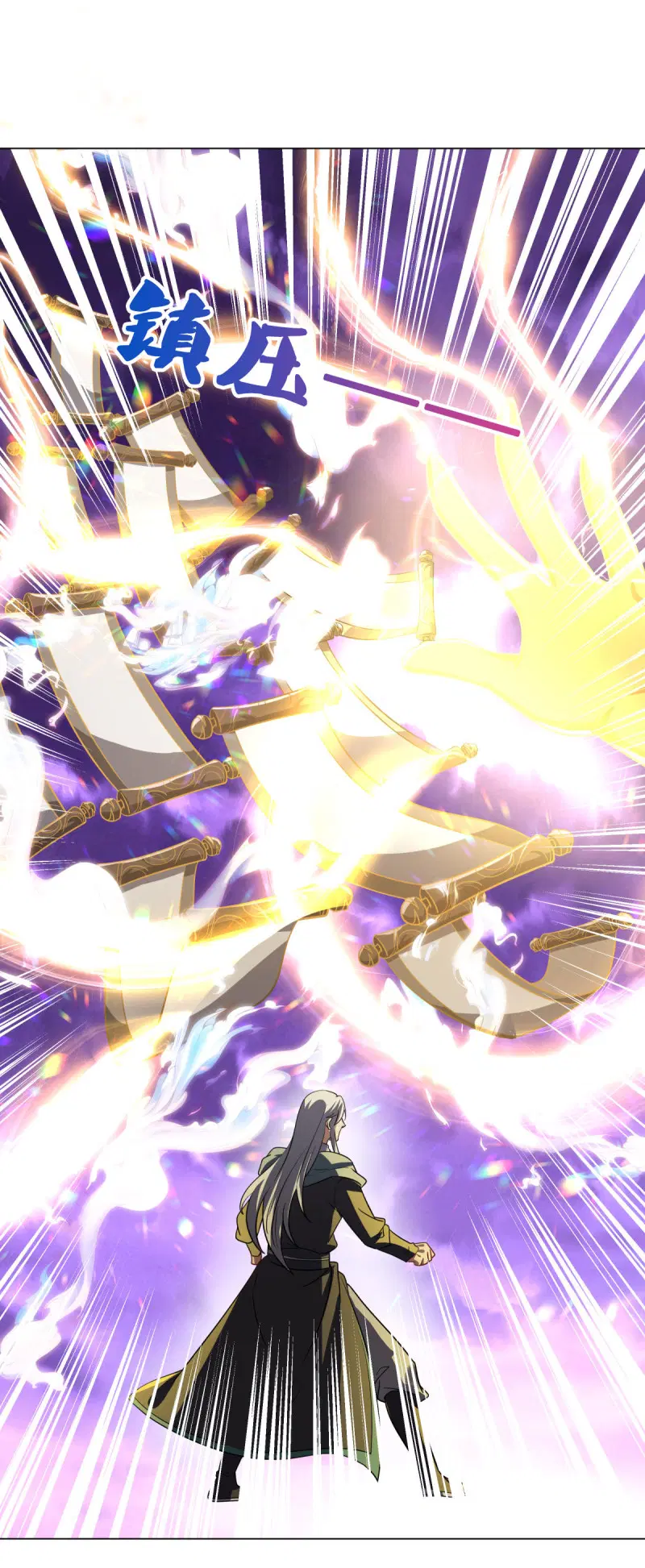 Peerless Battle Spirit ตอนที่ 652 หน้า 41