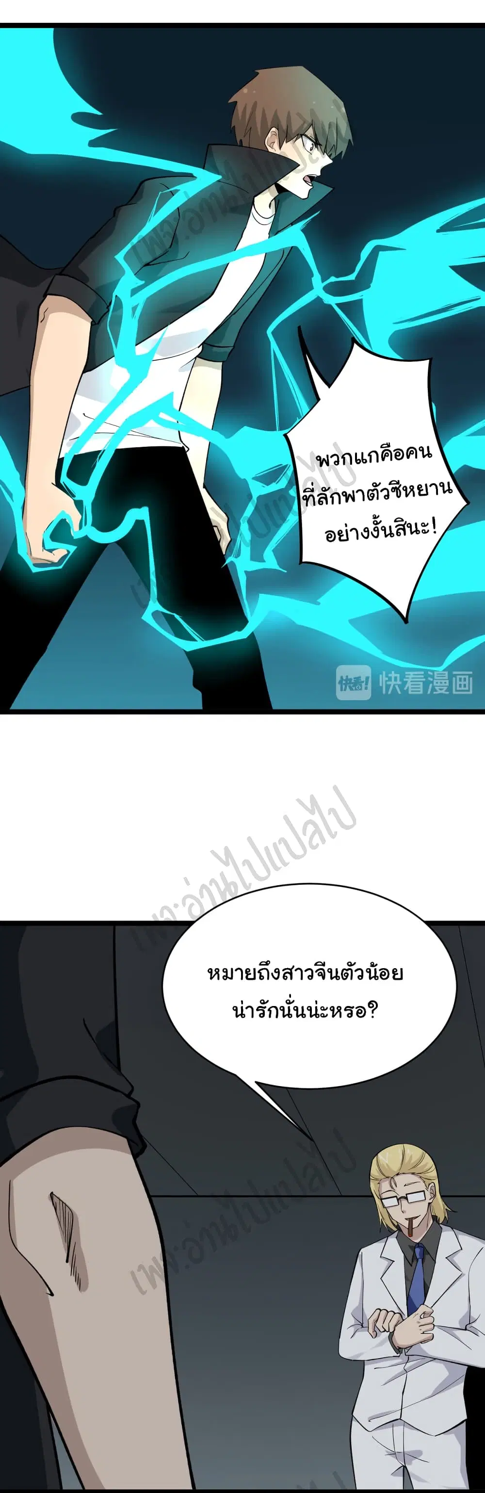 Sanjie Taobao Store ตอนที่ 159 หน้า 24