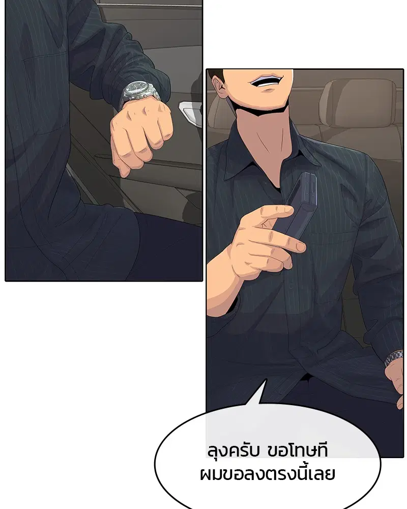 Kitchen Soldier ตอนที่ 176 หน้า 13