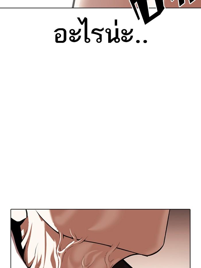 Lookism ตอนที่ 374 หน้า 168