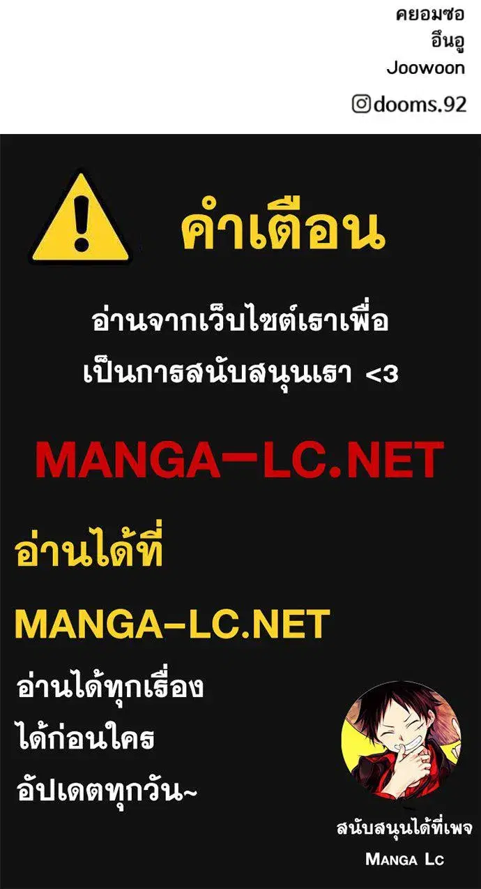 Bad Guy ตอนที่ 275 หน้า 170