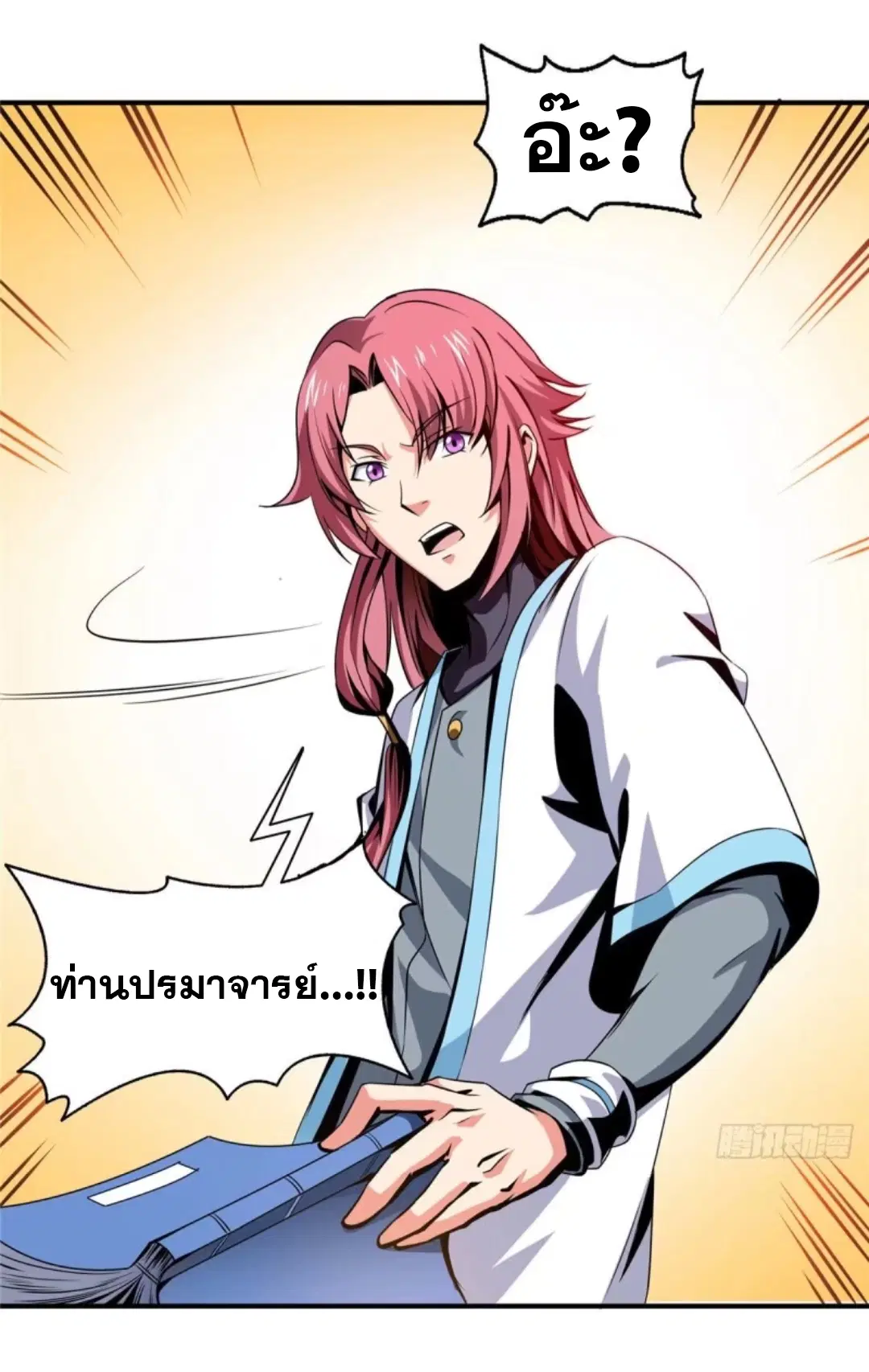 Library to Heaven’s Path ตอนที่ 32 หน้า 10