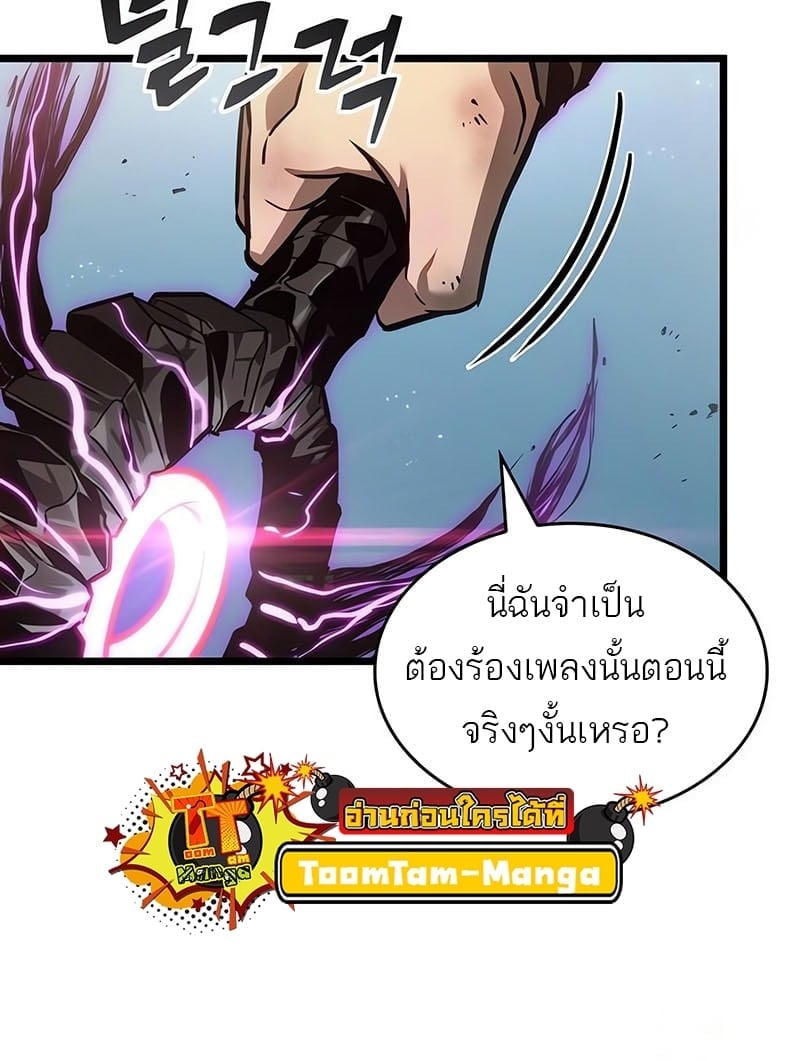 The World After the end โลกหลังการล่มสลาย ตอนที่ 181 หน้า 26