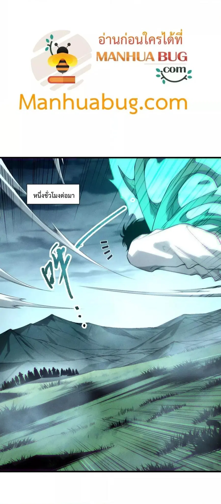 Necromancer King of The Scourge ตอนที่ 211 หน้า 49
