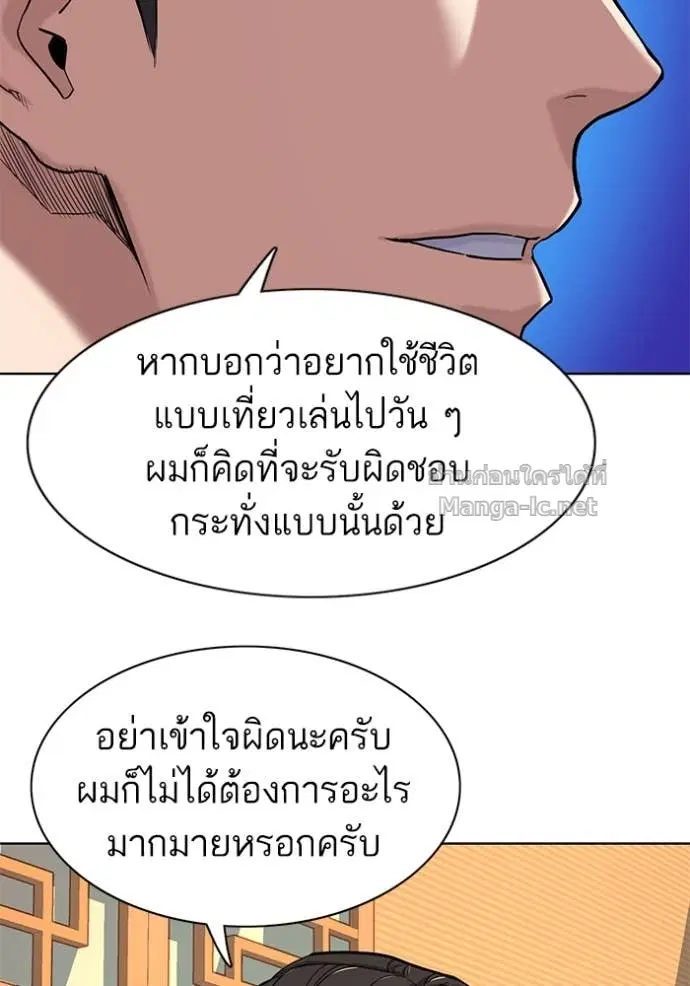 Reborn Rich ตอนที่ 62 หน้า 64