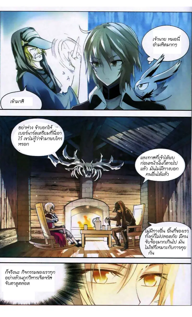 Panlong ตอนที่ 67 หน้า 11