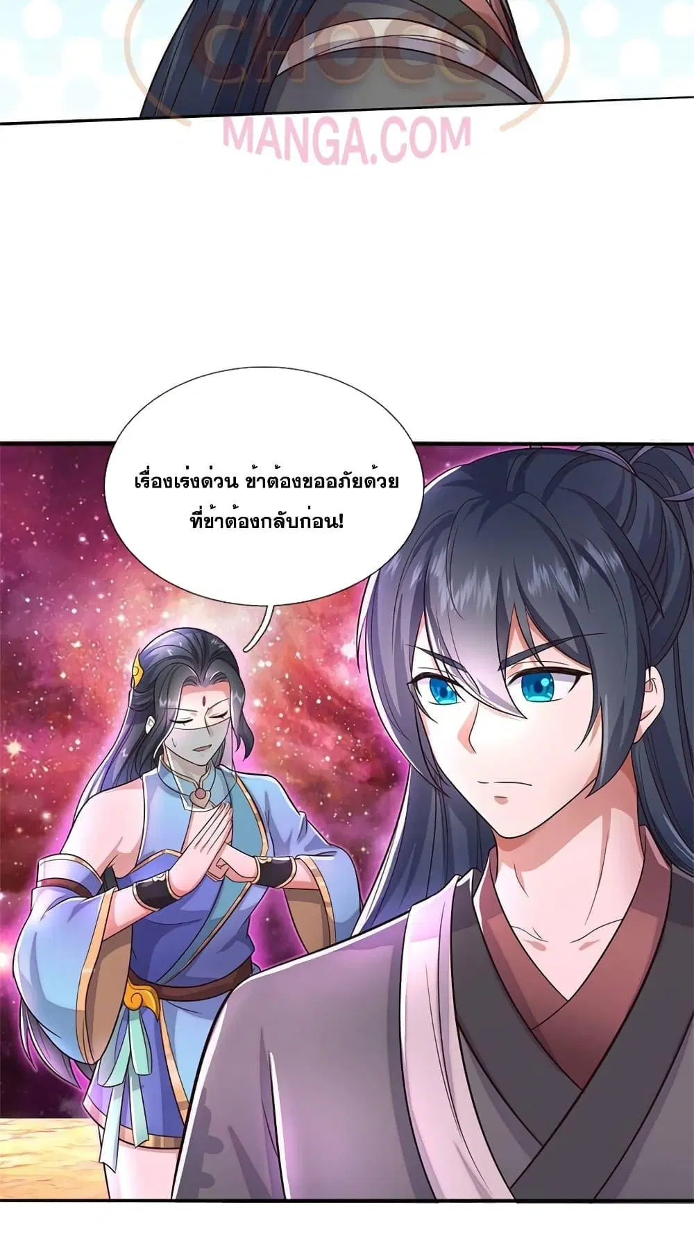 I Can Become A Sword God ตอนที่ 148 หน้า 28
