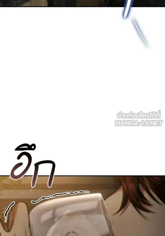 Sister I Am the Queen in This Life ตอนที่ 177 หน้า 80