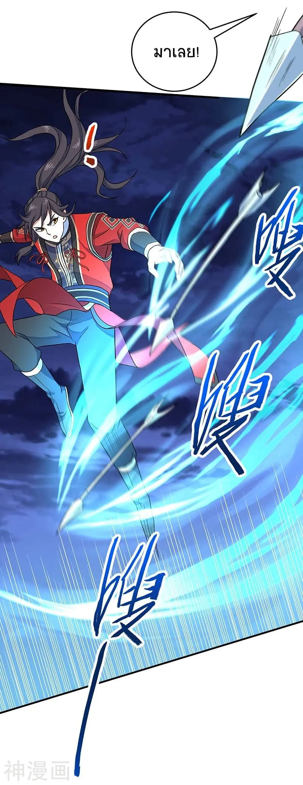 Return of Divine Emperor ตอนที่ 123 หน้า 13