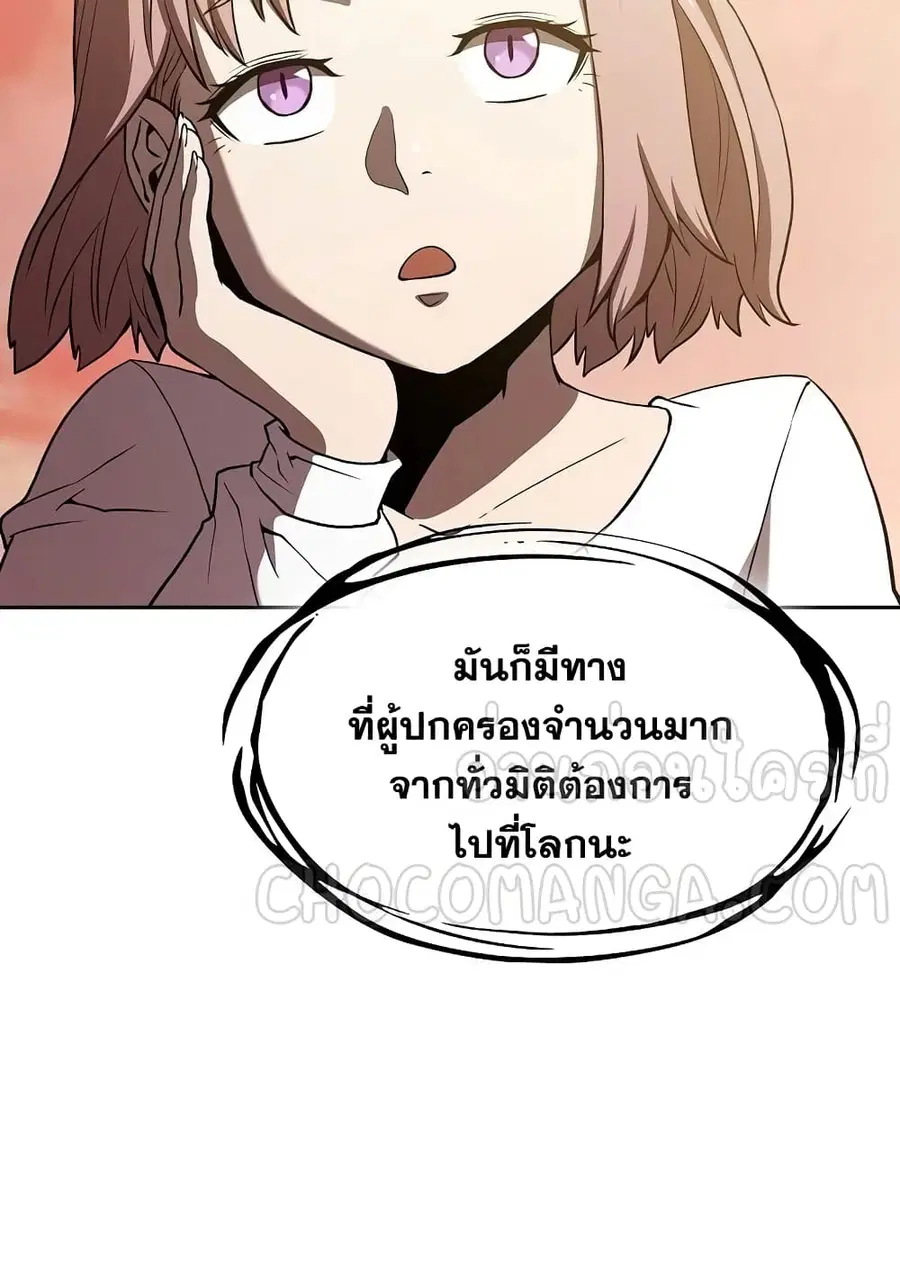 The Constellation That Returned From Hell ตอนที่ 34 หน้า 37