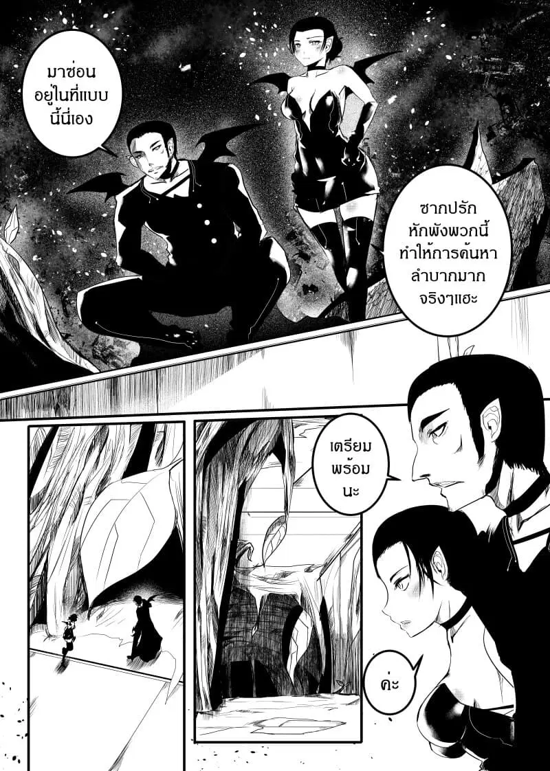 Path A waY ตอนที่ 155 หน้า 7