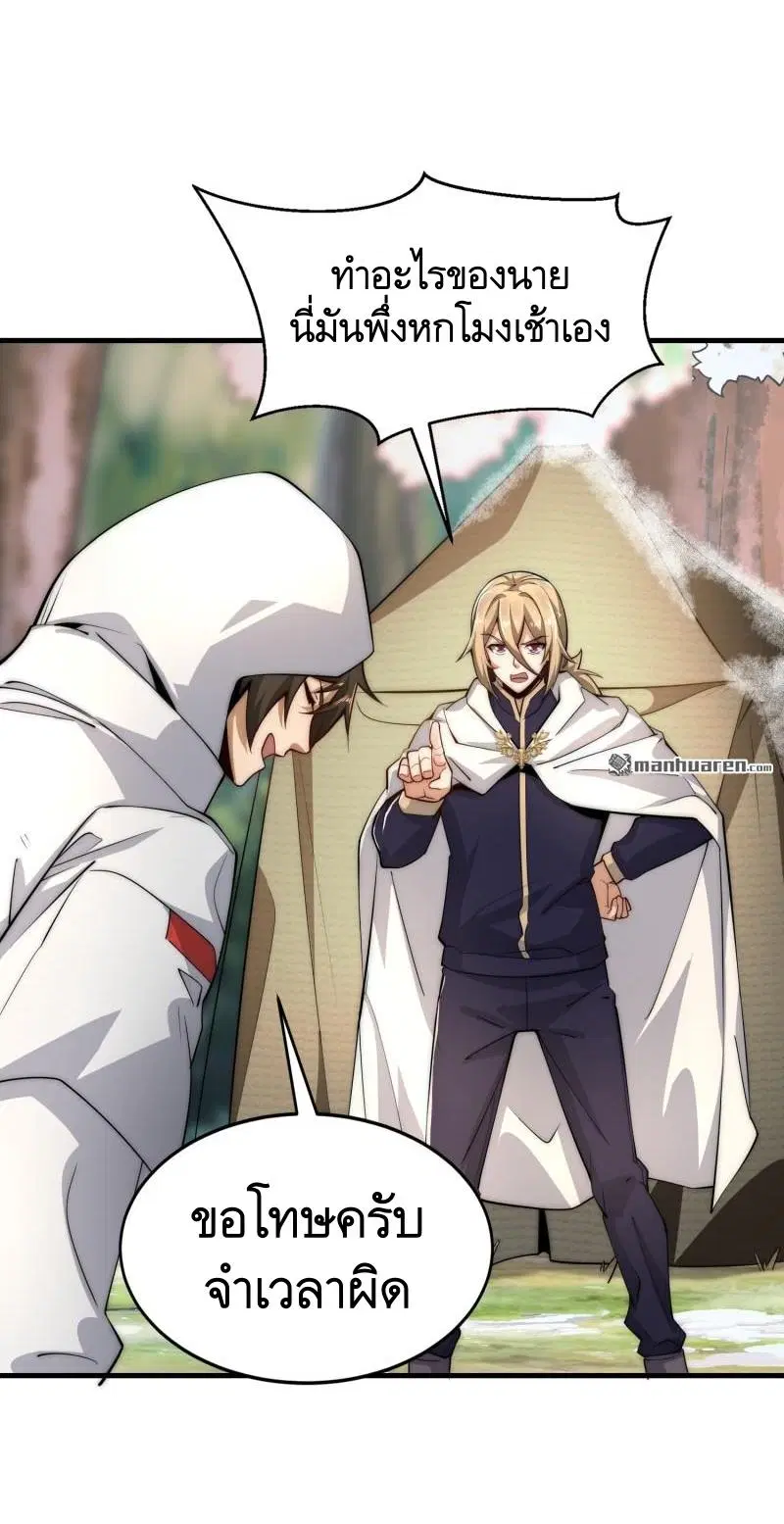 The First Order ตอนที่ 364 หน้า 31