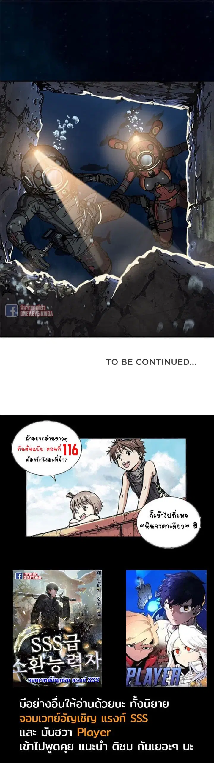 Leviathan ตอนที่ 59 หน้า 33