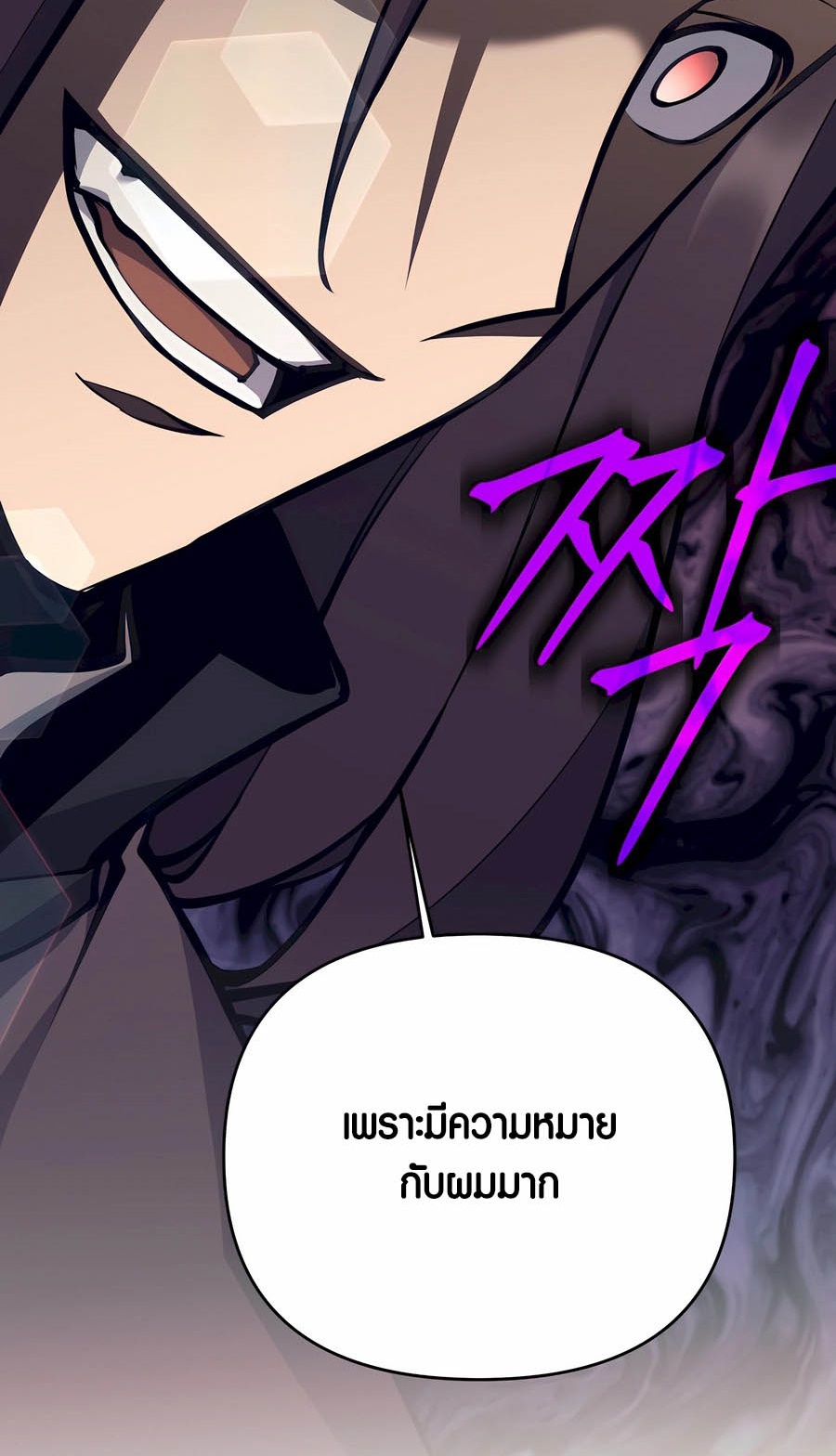 Trash of A Dark Fantasy ผมกลายเป็นตัวละครในเกมแนวดาร์กแฟนตาซี ตอนที่ 29 หน้า 57