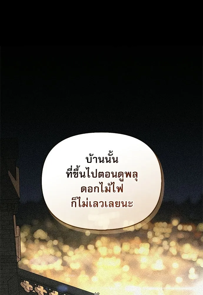 S-Class Hunter Heals with Monsters ฮันเตอร์ ระดับแกร่งกับฟาร์มมอนสเตอร์สุดป่วน ตอนที่ 49 หน้า 92