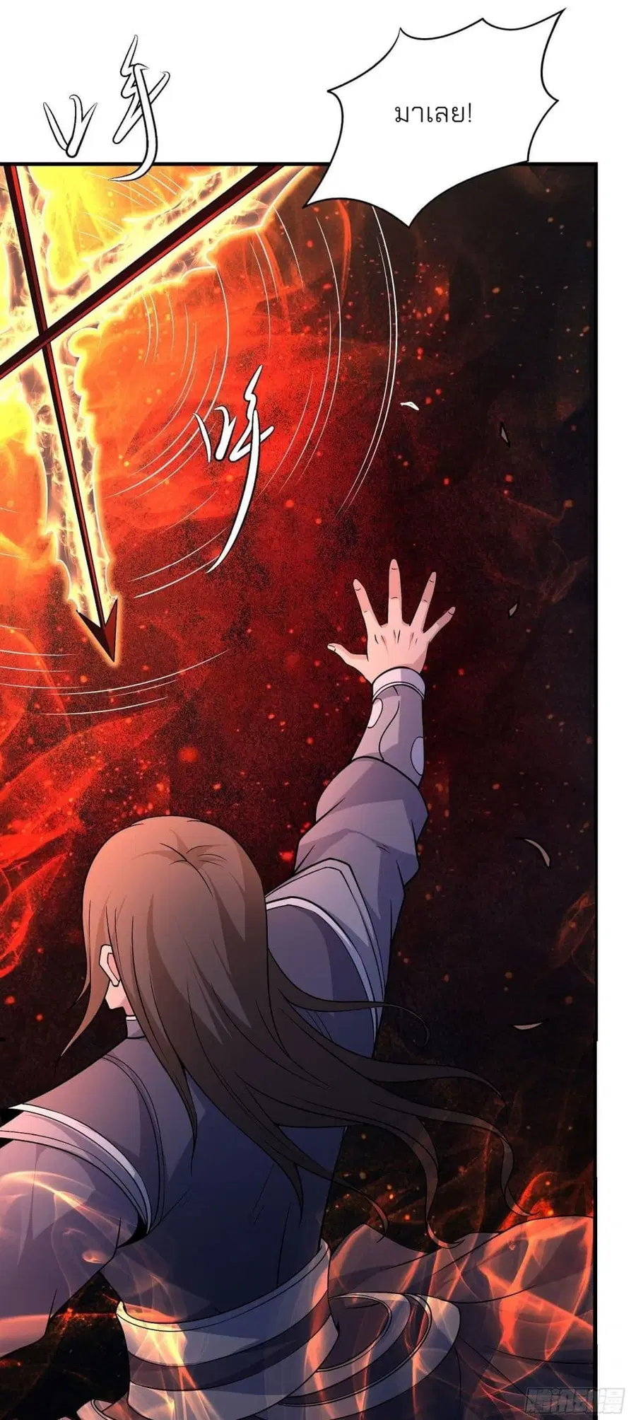 God of Martial Arts ตอนที่ 496 หน้า 4