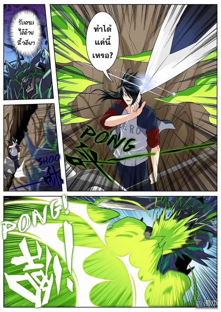 Hero? I Quit A Long Time Ago ตอนที่ 98 หน้า 11